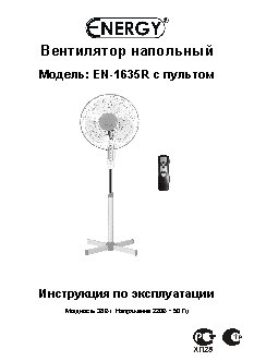 ENERGY EN-1635R