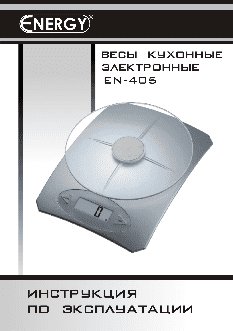 ENERGY EN-405