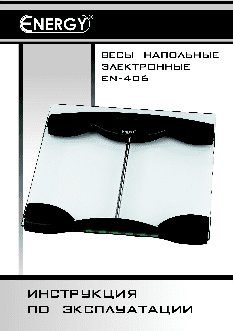ENERGY EN-406