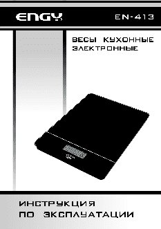 ENERGY EN-413