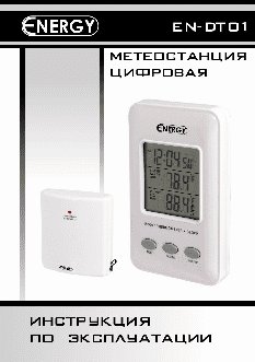 ENERGY EN-DT01