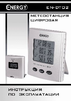 ENERGY EN-DT02