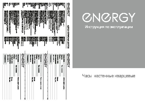 ENERGY ЕС-11