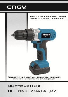 ENGY ECD-121L