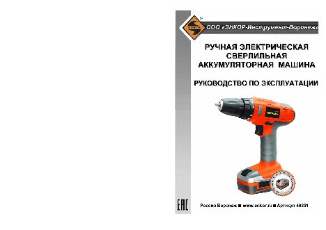 ЭНКОР АКМ1801