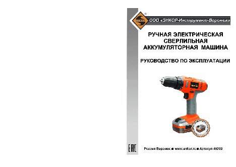 ЭНКОР АКМ1802