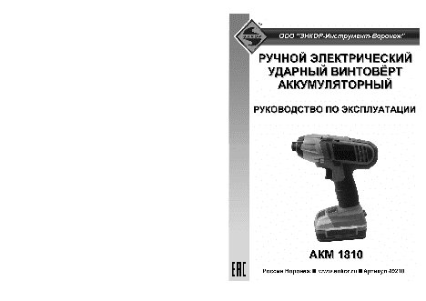 ЭНКОР АКМ1810