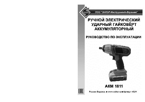 ЭНКОР АКМ1811