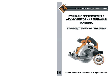 ЭНКОР АКМ1830