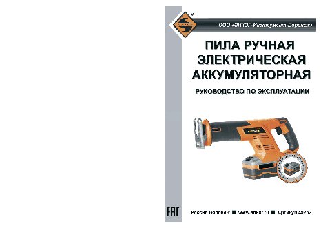 ЭНКОР АКМ1832