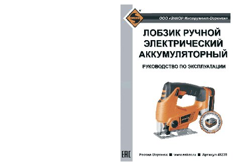 ЭНКОР АКМ1835