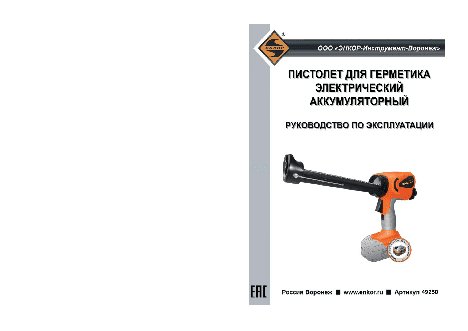 ЭНКОР АКМ1850