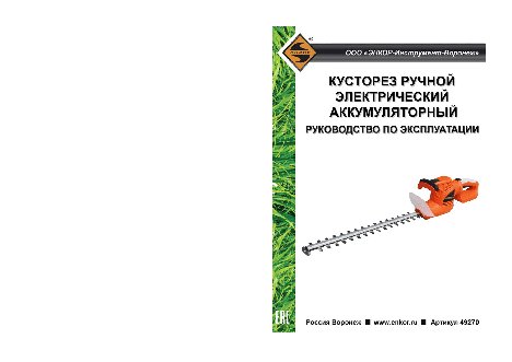 ЭНКОР АКМ1870