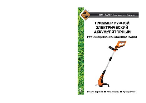 ЭНКОР АКМ1871