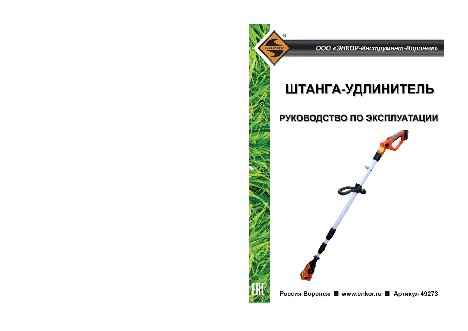 ЭНКОР АКМ1873