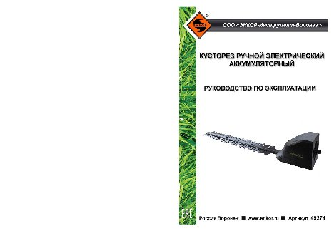 ЭНКОР АКМ1874