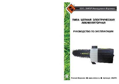 ЭНКОР АКМ1875