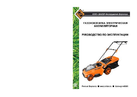 ЭНКОР АКМ3601