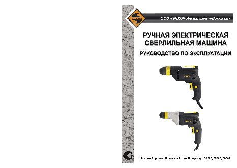 ЭНКОР ДЭ-500ЭР/10М