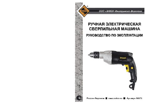 ЭНКОР ДЭ-600ЭР/13