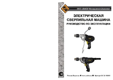 ЭНКОР ДМЭ-1050/16ЭР