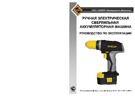 ЭНКОР ДША-2 14, 4ЭР/10М кейс