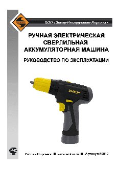 ЭНКОР ДША-2 10, 8 ЭР/10Л сумка