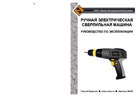 ЭНКОР ДШЭ-240ЭР/10