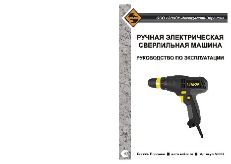 ЭНКОР ДШЭ-2 350ЭР/10