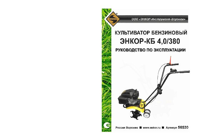 ЭНКОР КБ 4, 0/380