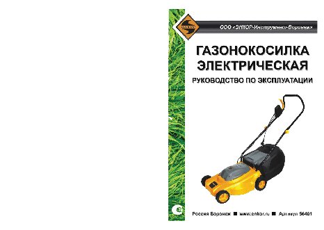 ЭНКОР КЭ 1400/38