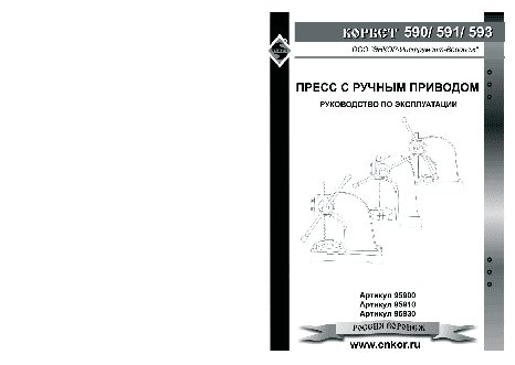 ЭНКОР Корвет-591