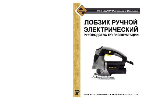 ЭНКОР ЛЭ-500/45Э