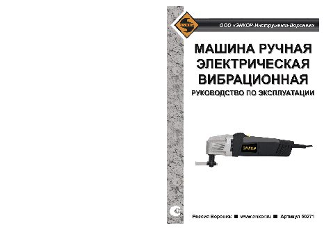 ЭНКОР МФЭ-260