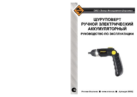 ЭНКОР ОА-4, 8РМ кейс+набор