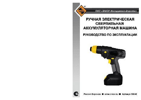 ЭНКОР ПА-14, 4ЭР/10Л