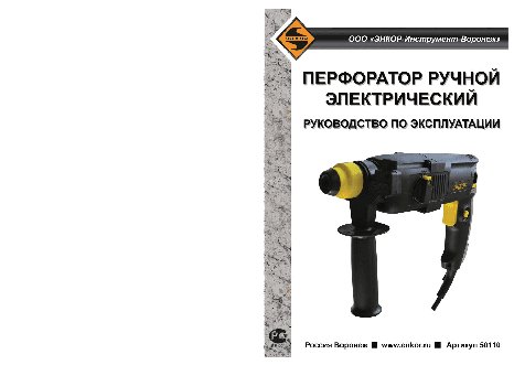 ЭНКОР ПЭ-750/24ЭР