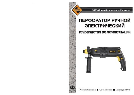 ЭНКОР ПЭ-870/26ЭР