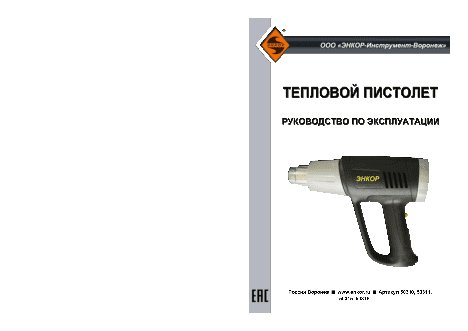 ЭНКОР ПТЭ-2000/ДП