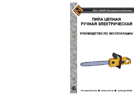 ЭНКОР ПЦЭ 2400/18Э т/з