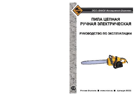 ЭНКОР ПЦЭ 2400/18ЭП т/з