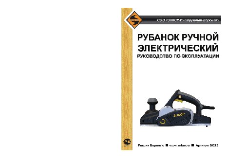 ЭНКОР РЭ-1200/110Э