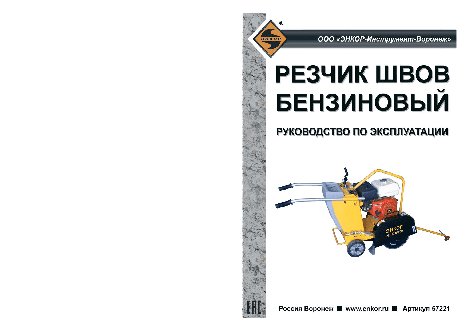 ЭНКОР РШБ 8/400