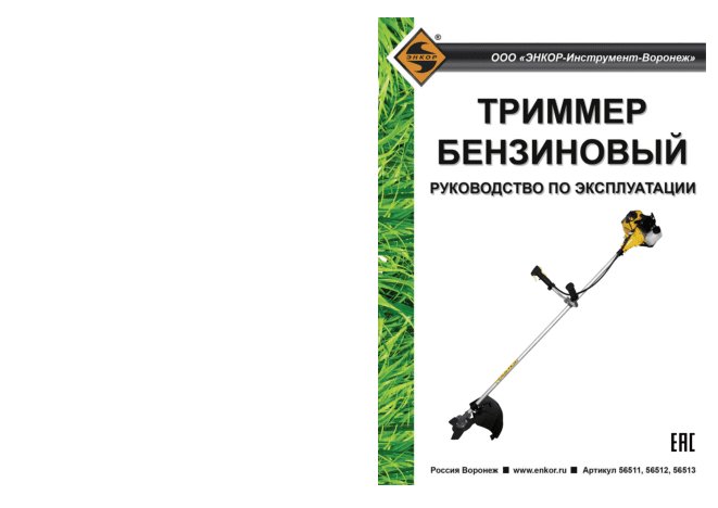 ЭНКОР ТБ 1, 2/33 (2ч)