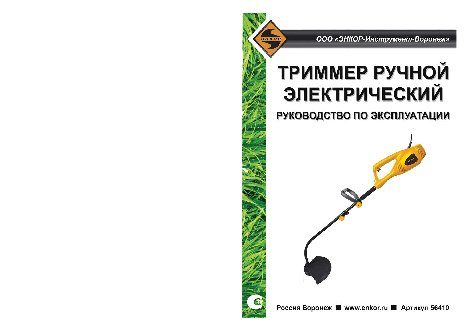 ЭНКОР ТЭ 1000/35 т/з