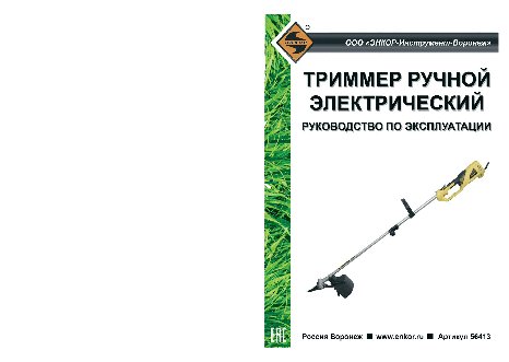 ЭНКОР ТЭ 1200/38Н