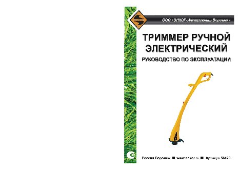 ЭНКОР ТЭ 250/20