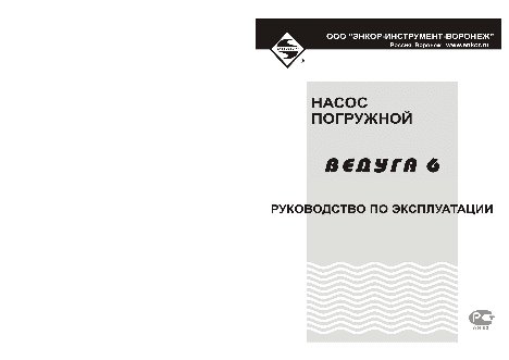 ЭНКОР Ведуга 6 БЦП 1, 00-132 т/з
