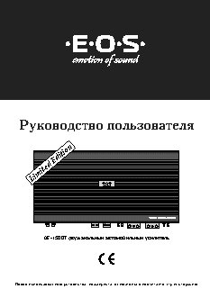 E.O.S AE-1500T Limited Edition