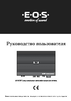 E.O.S AE-620T Limited Edition
